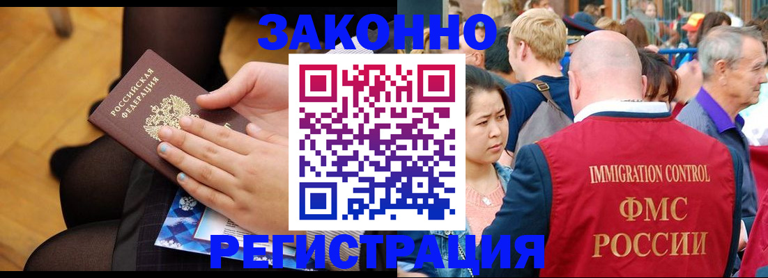 временная регистрация в Чегеме