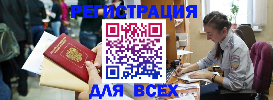 прописка для кредита в Чегеме