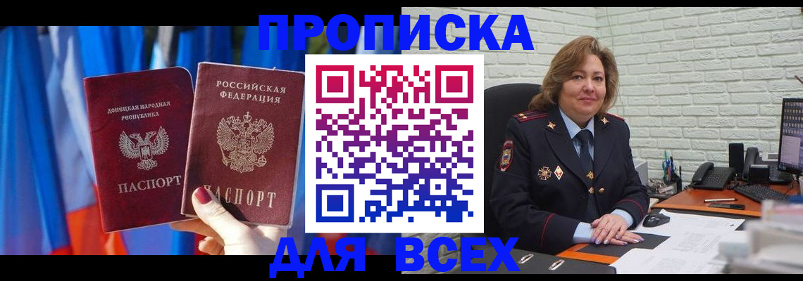 временная регистрация поиск в Чегеме
