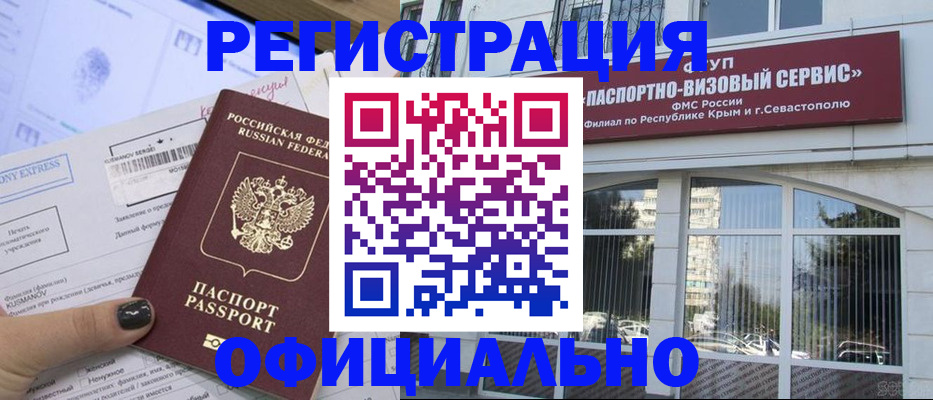 прописка поиск в Чегеме