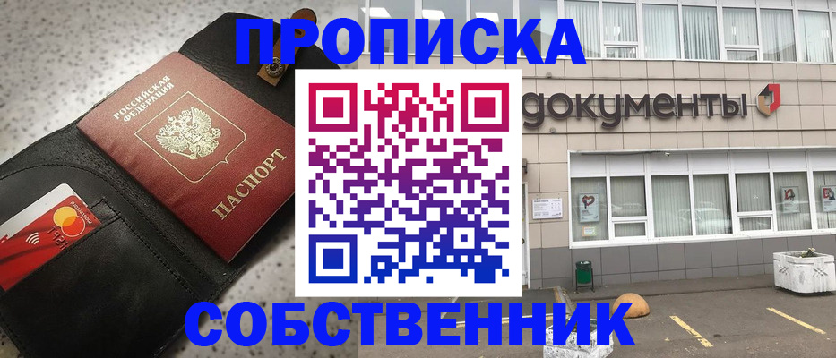 прописка ребенка в Чегеме