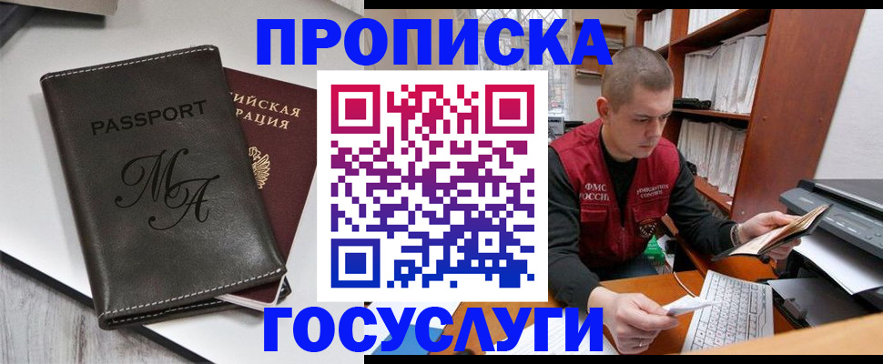 прописка паспорт в Чегеме