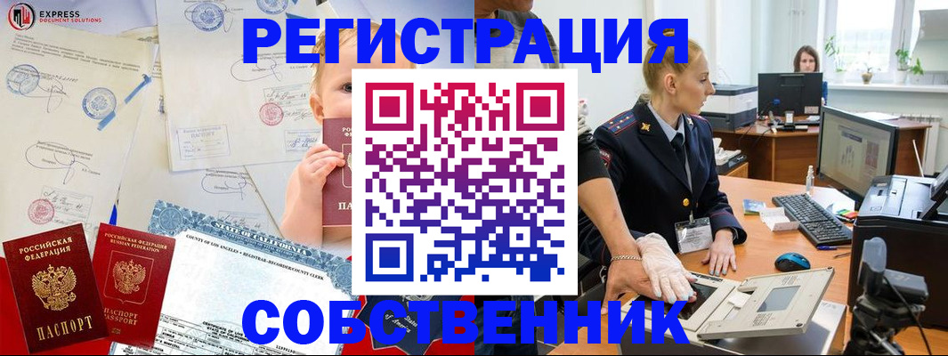 временная регистрация для всех в Чегеме