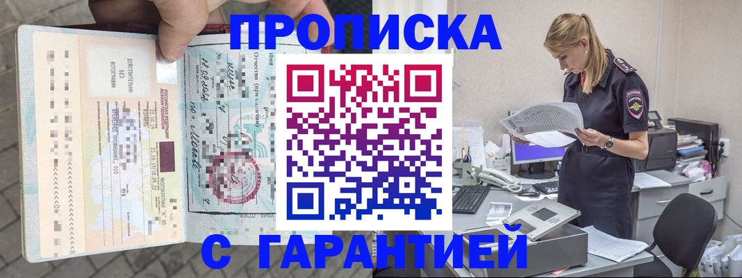 пропишу в квартире в Чегеме